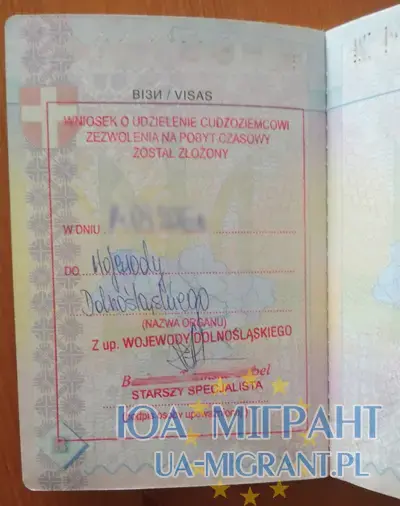 Червоний штамп / печатка в закордонному паспорті при очікуванні