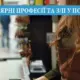 Найпопулярніші професії та зарплати у Польщі серед українців