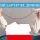 Як допомогти дитині подолати мовний бар'єр у Польщі