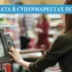 Зарплата в супермаркетах Польщі