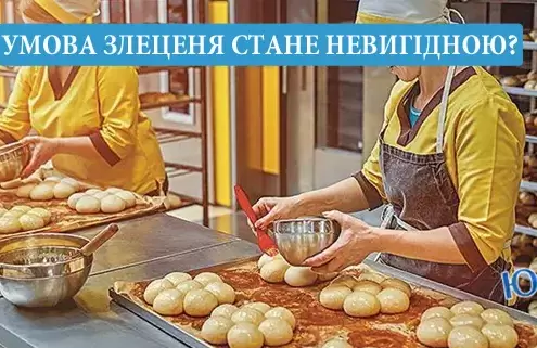 Умова Злеценя стане невигідною для роботодавця у Польщі?