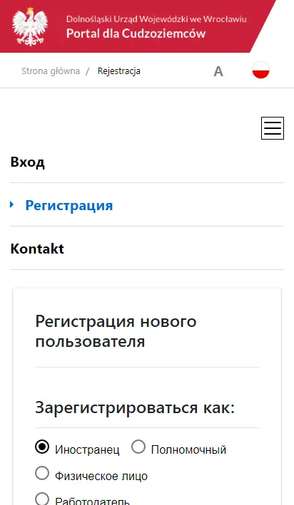 реєстрація користувача на порталі ужонда Нижньосілезького воєводства
