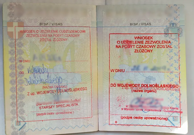 Так виглядає червона печатка у паспорті під подачі на Карту Побита