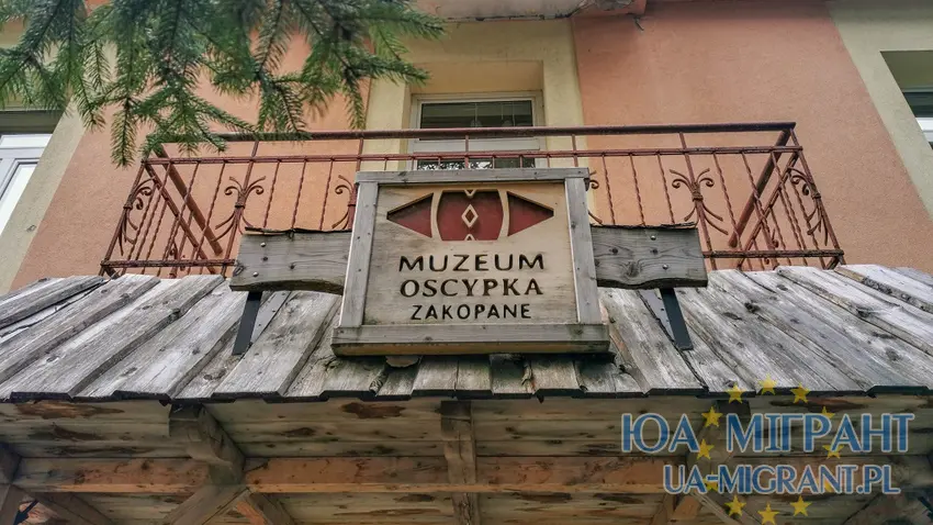 Музей Осципека Закопане