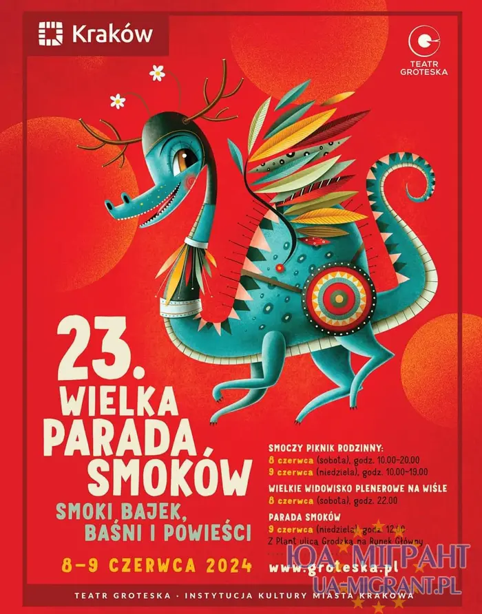 дата параду драконів у Каркові в 2024 році