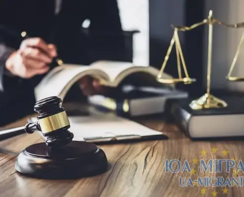 Юридичні послуги в Польщі