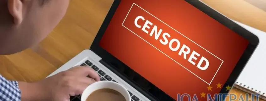 Цензура в Інтернеті? Польща