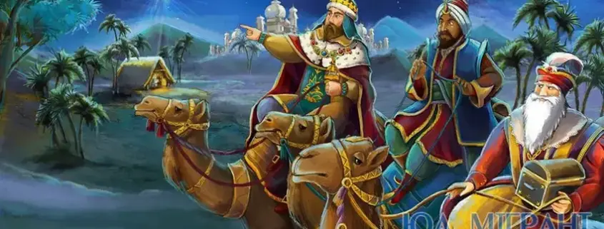 6 січня свято в Польщі