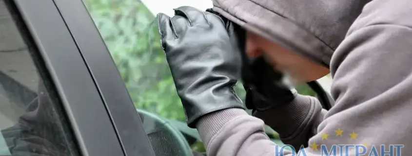 Автоугон у Німеччині