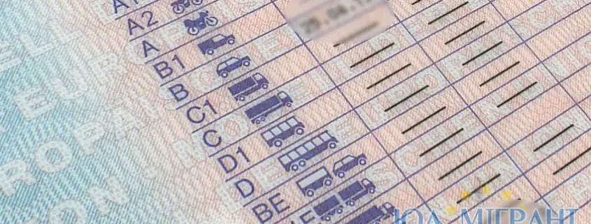 Водійські категорії в Німеччині