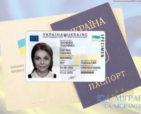 Як українцю оформити закордонний паспорт у Польщі у 2025