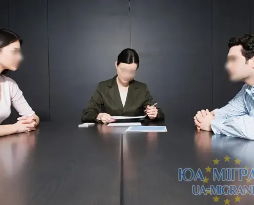 Розлучення в Німеччині