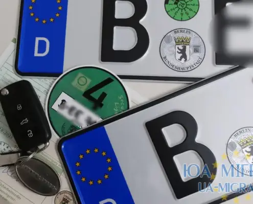 Як зареєструвати авто після покупки