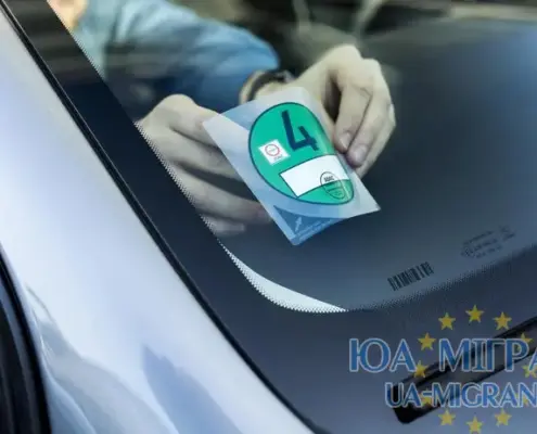 Екологічна наклейка (Umweltplakette) в Німеччині