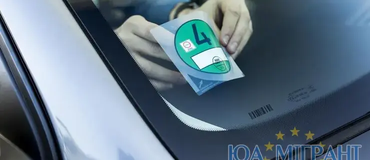 Екологічна наклейка (Umweltplakette) в Німеччині