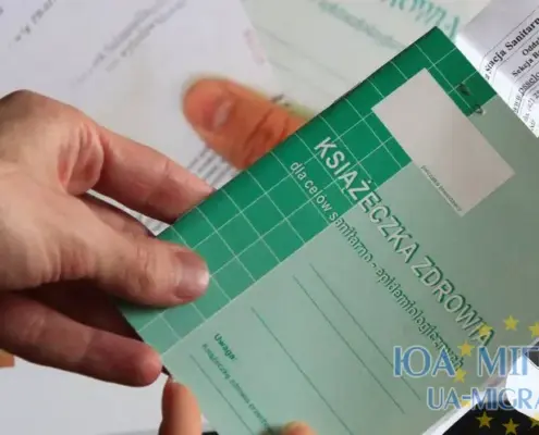 Санепідкнижка в Польщі