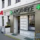 Аптеки в Німеччині