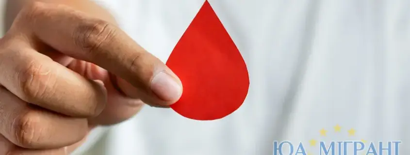 Як стати донором крові у Польщі