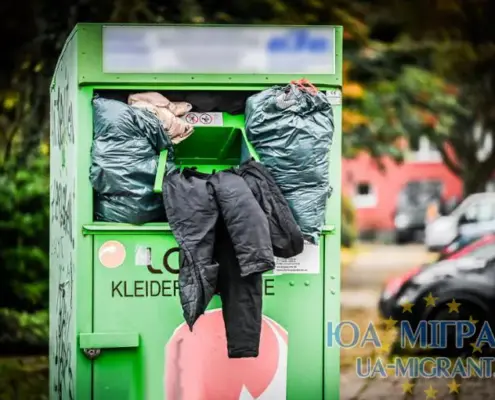 Куди подіти старий одяг і взуття в Німеччині