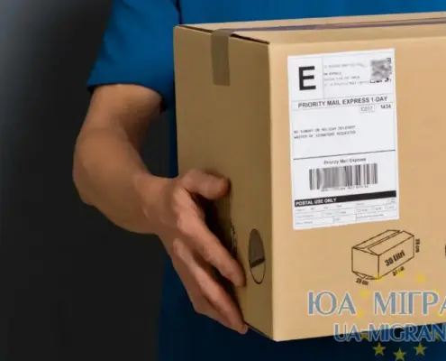 Відправлення і отримання посилок у Німеччині