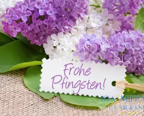 Pfingsten у Німеччині