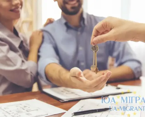Як продати нерухомість у Німеччині