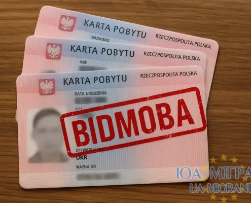 Що робити після відмови у карті побиту
