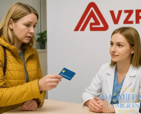 Як отримати медичну допомогу без реєстрації у VZP?
