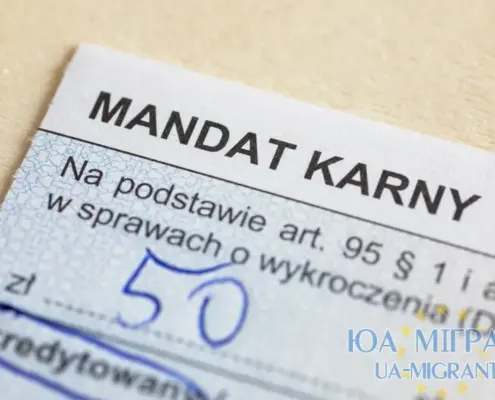 Штрафи в Польщі