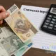 Стягнення боргів із заробітної плати в Польщі