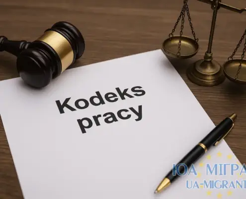 Що зміниться у трудовому законодавстві Польщі з 2025 року