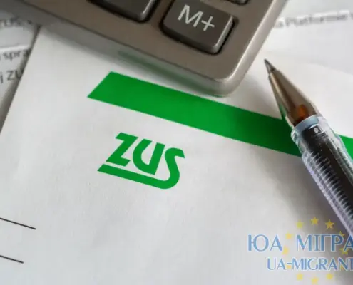 ZUS для підприємців у Польщі