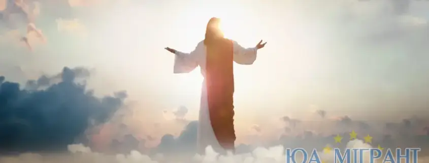 14 травня - свято в Німеччині