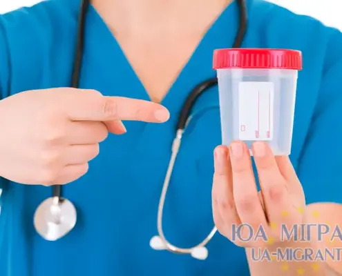 Аналізи у Берліні