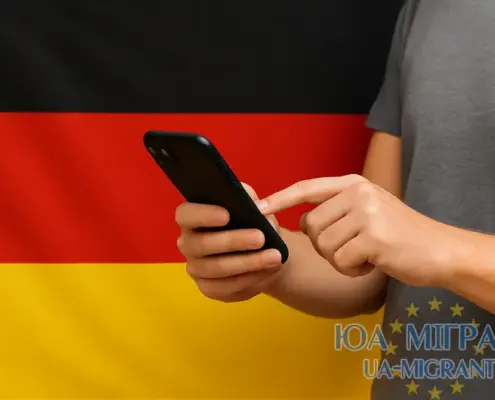 Мобільні оператори Німеччини